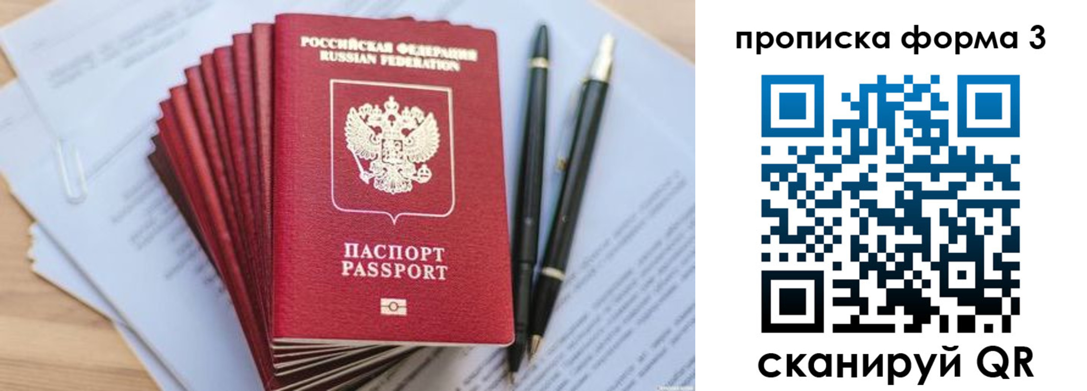прописка штамп в Рыбном