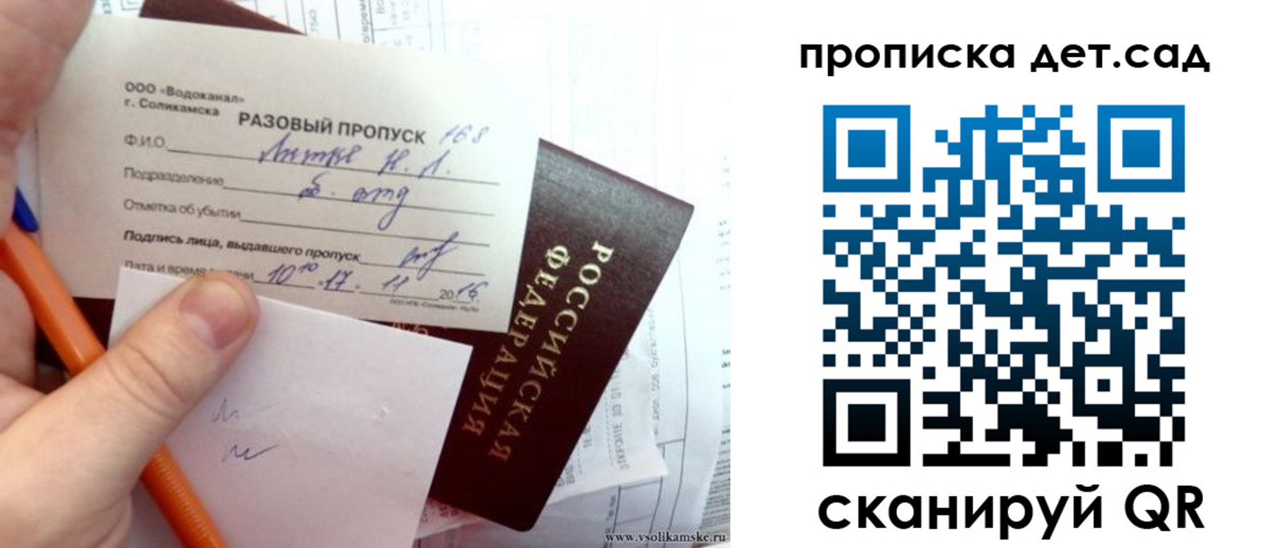 временная регистрация недорого в Рыбном