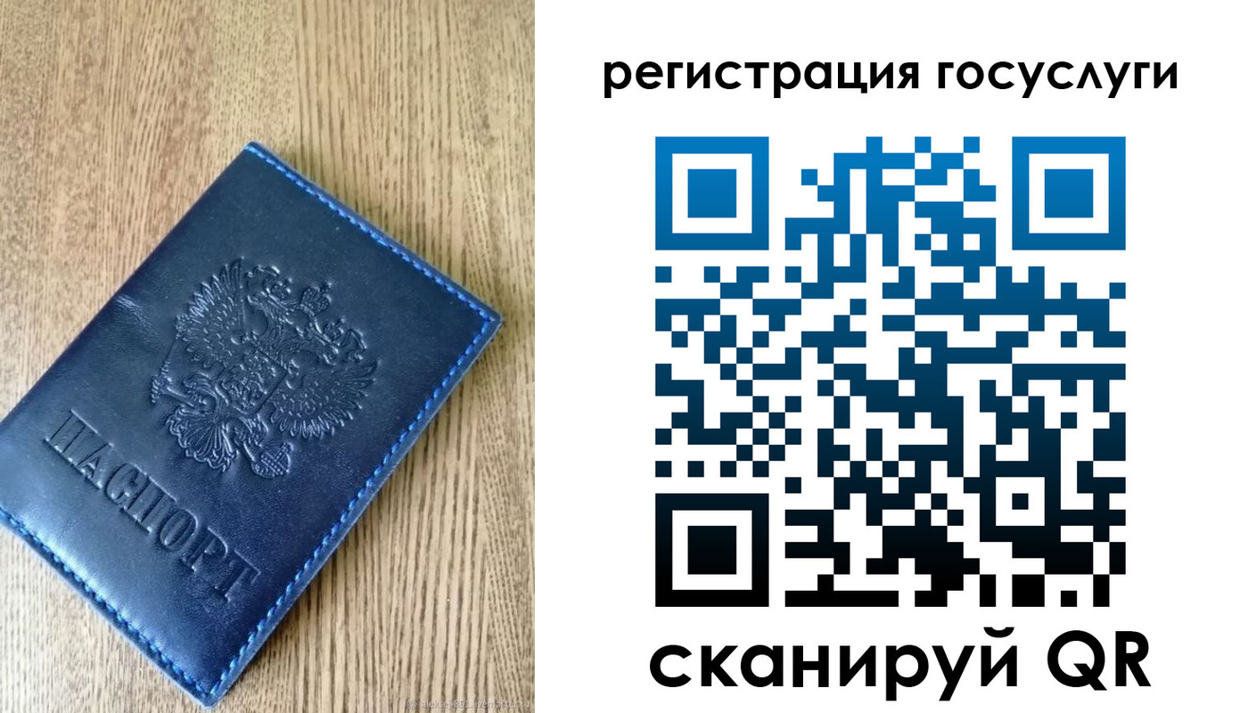 прописка в Рыбном